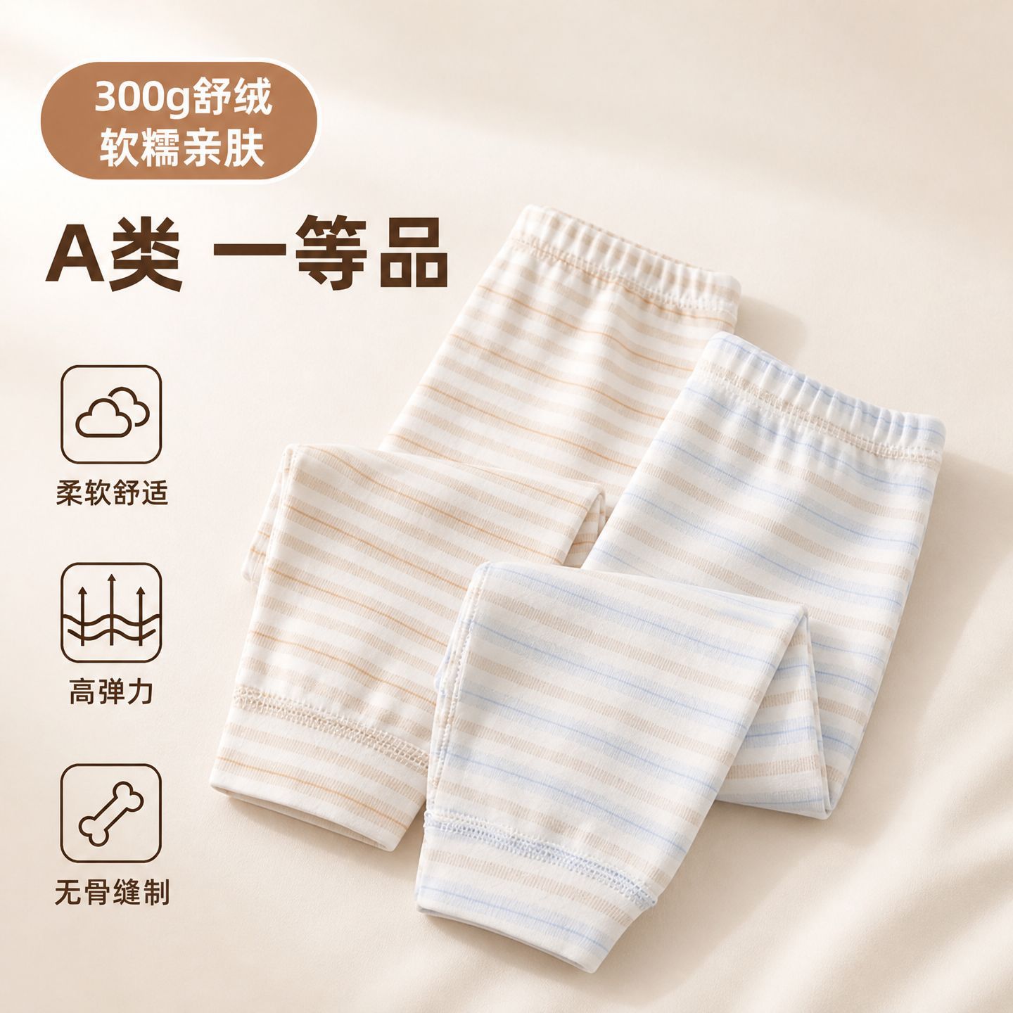 Thickened cotton thermal pants, skin-friendly, warm and stretchy, suitable for boys and girls, snug-fitting home wear, children's belly-protecting long pants