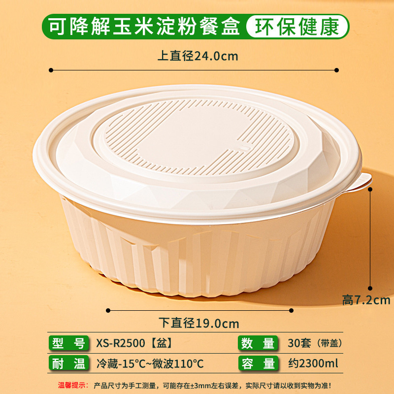 Caja de almidón de maíz degradable desechable caja de comida para llevar caja de embalaje caja de comida doméstica de grado alimenticio calentada por microondas