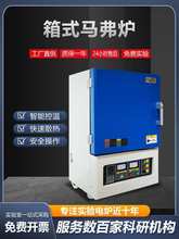 马弗炉烤蓝实验室热处理坩埚灰分测定退火炉高温电阻炉1400度