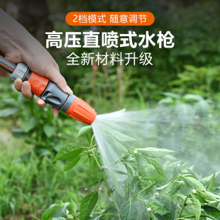 Cross-Border Household High-Pressure Car Wash Water Gun Garden Water Pipe Garden Watering Flower Cleaning Hose Adjustable Spray Gun Head Set