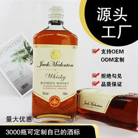 配制酒浸泡酒;洋酒;葡萄酒