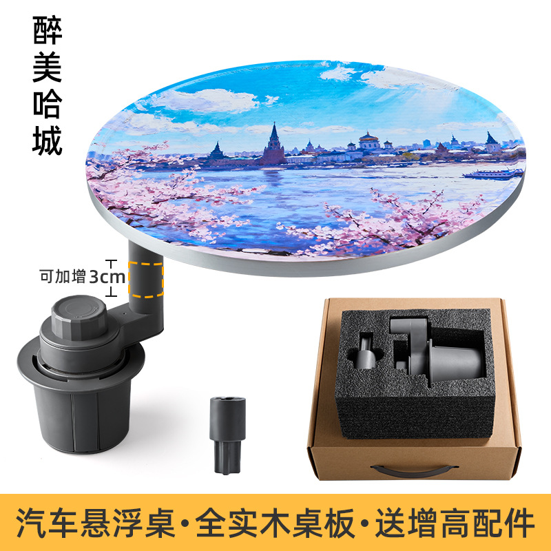 Table 360 Degree | Qìchē Car table board - ideal-floating-small-table-european-and-american-landscape-round