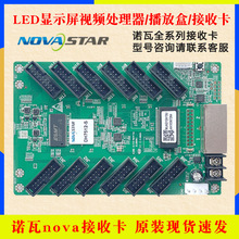 LED�@ʾ���Z��novaDH7508-S/DH7512-S/DH7516-S���տ��F؛��̖ȫ