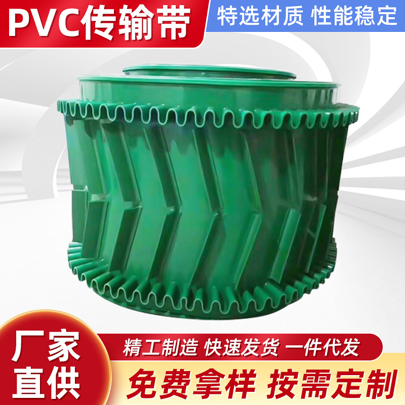 绿色平面PVC输送带轻型工业皮带无缝裙边档块加导条传送带生产厂