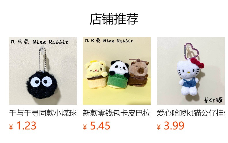 预览状态下无法点击,发布后,可点击跳转到对应的商品页面