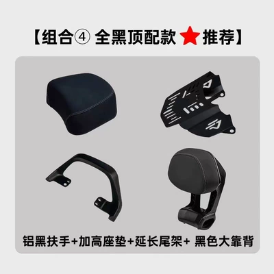 Integrated/Separate Seat Cushion – Electric car rear backrest - split-base-mz330mz390-black-four-piece-set-cushion-tailrest-armrest-backrest