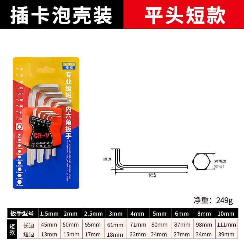 Llave hexagonal genuina s2 juego de 9 piezas cabeza de bola de ciruela destornillador hexagonal en forma de medidor Llave de tubo de manga larga