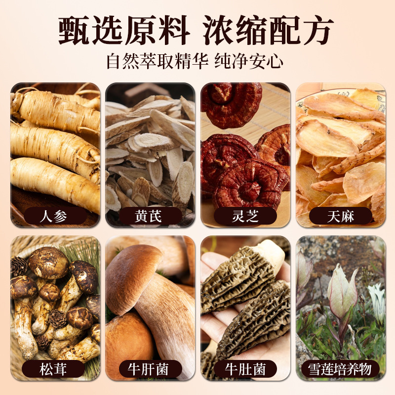 高麗人参、霊芝、雪蓮丸薬、女性用栄養丸薬OEMカスタマイズ健康食品丸薬、蜂蜜丸薬OEM加工メーカー|undefined