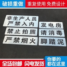 镂空喷漆模板喷漆喷字字牌字模数字消防通道字体diy划线墙面彩绘