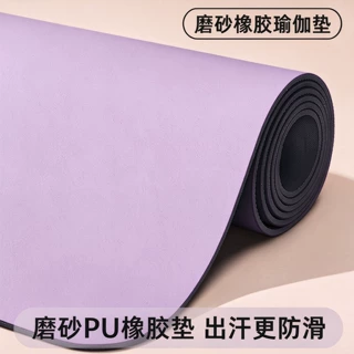 椰壳磨砂天然橡胶瑜伽垫专业防滑加厚5mm家用减震静音pu健身垫