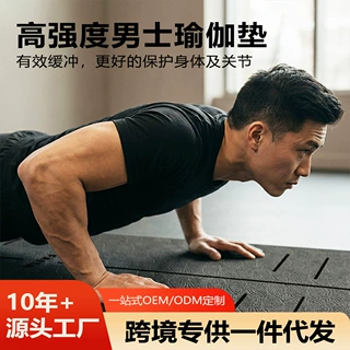 瑜伽垫健身加长加宽健身训练垫防滑隔音减震tpe瑜伽垫男