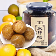 咸柠檬腌制潮汕咸柠七柠檬咸金桔咸水梅咸酸梅咸柑桔罐装水果罐头