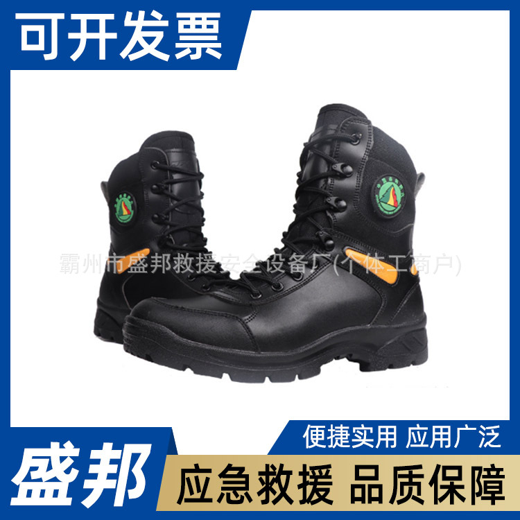 森林灭火防护靴消防抢险救援阻燃靴应急救援山林灭火防护靴