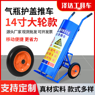 in stock Oxygen Acetylene Cylinder Cart Hand-pulled Steel Tank Cart Customized Carbon Dioxide Hydrogen and Nitrogen Cylinder Cart