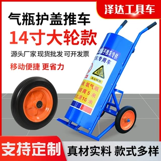 现货氧气乙炔瓶手推车手拉钢罐小推车定制二氧化碳氢氮气瓶推车