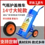 手拉定制乙炔瓶二氧化碳手推车