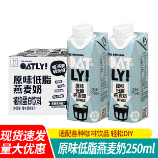 ���]OATLY���������ţ�̶��ζ���ֲ�ﵰ�����Һ�w����Ƭ250ml