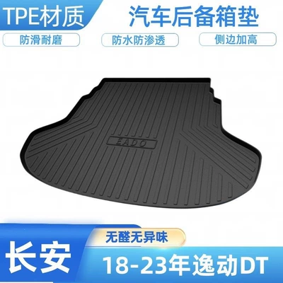 blue TPE car trunk Trunk Mat - 2018-2021-yidong-dt-shipped-flat-without-folding-or-rolling