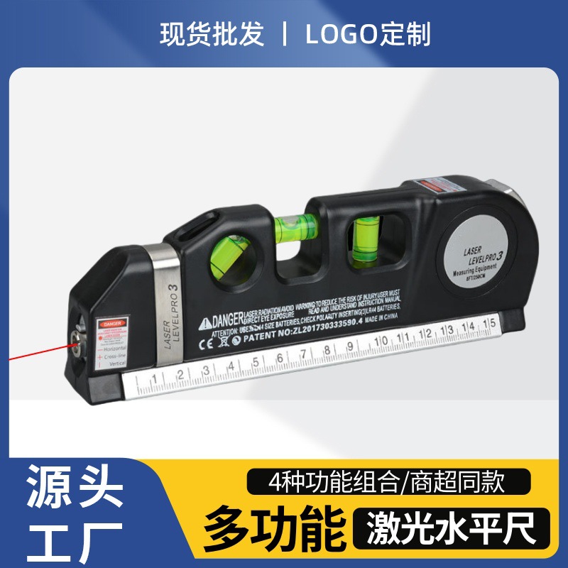 多功能激光水平尺高精度户外带强磁强光红外线装修打线小型测量仪