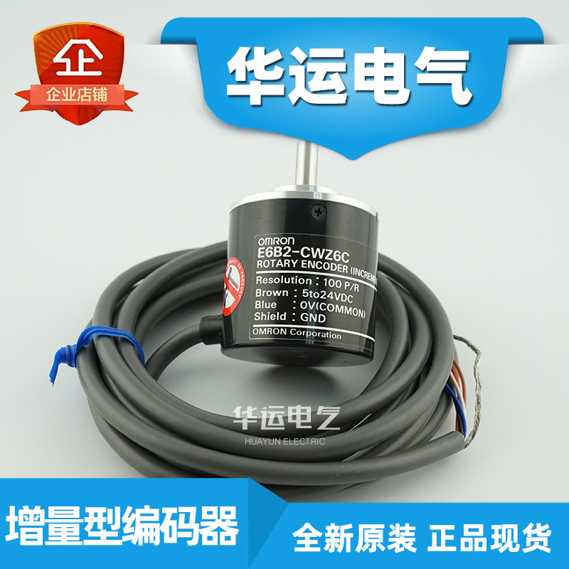 供应OMRON欧姆龙原装E6B2-CWZ6C 100P/R 2M质保1年