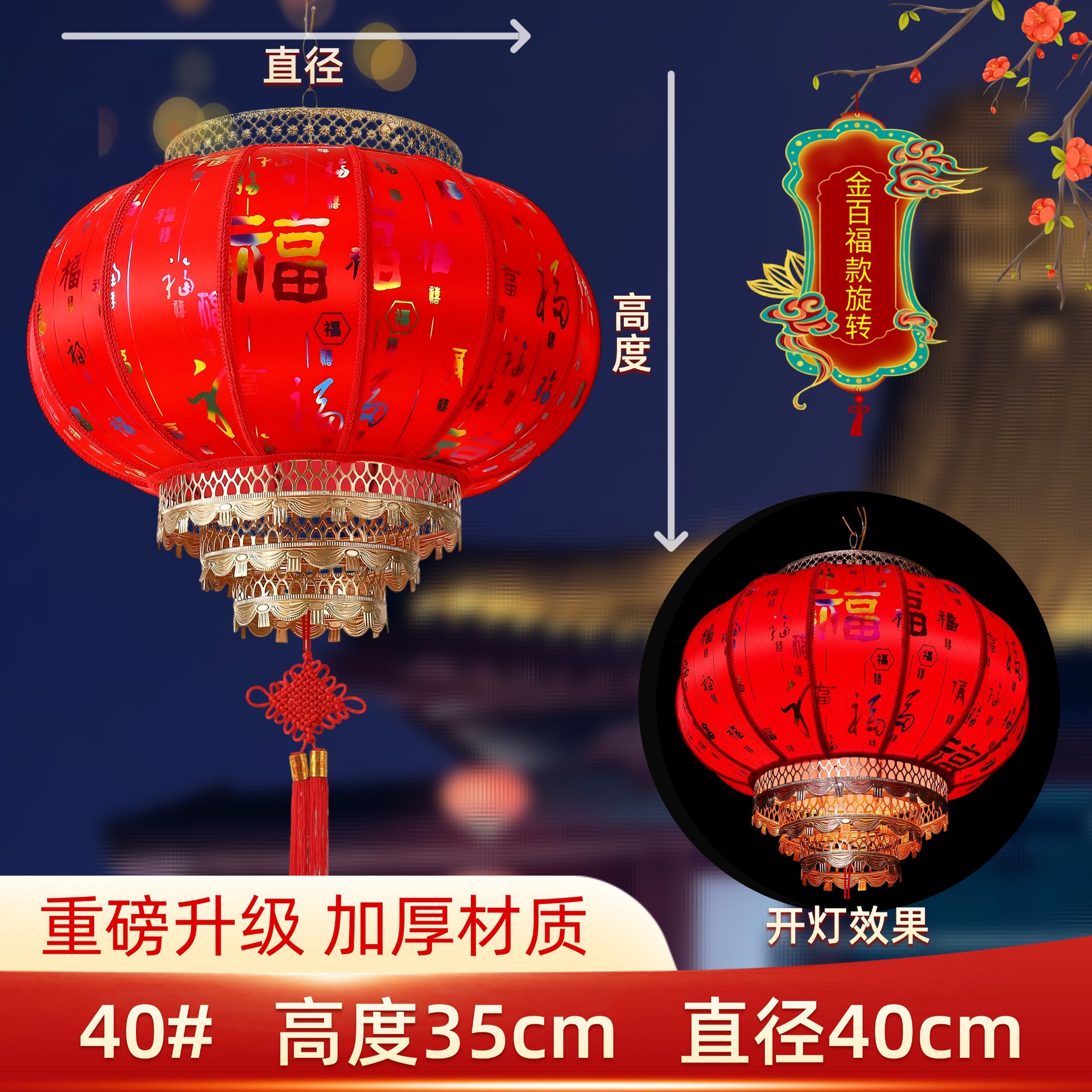 40#4 4 【Rotate+Gift LED Light】