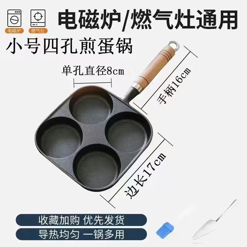 铸铁早餐锅煎饼鸡蛋汉堡锅平底四孔不粘锅家用煎蛋神器肉蛋堡锅具|undefined