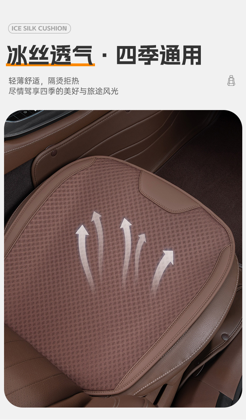 Hot-Selling Car Seat Cushion, Universal for All Seasons, High-End Ice Silk Single-Piece Comfortable Non-Slip Summer Cooling Pad, Direct Sales from the Manufacturer