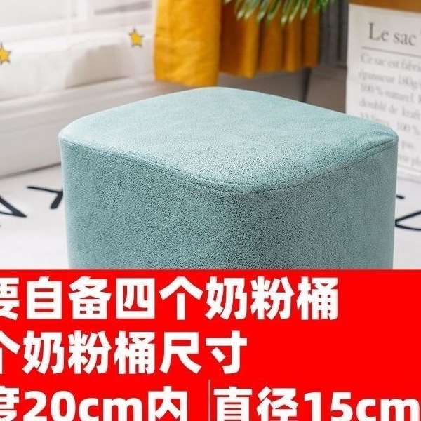 奶粉罐凳子套罩奶粉罐diy材料包米粉罐凳子套奶粉罐子凳子套罩|undefined