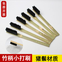 竹柄拓片打刷猪鬃传拓工具小号猪毛刷子棕刷瓦当汉砖套装西安碑林