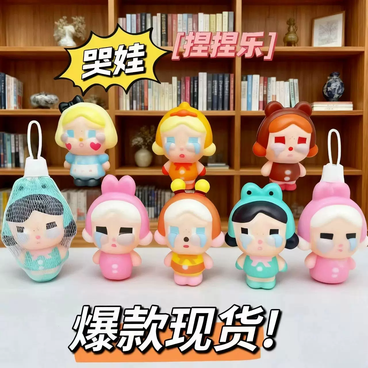 P-POPMART泡泡玛特哭娃捏捏乐慢回弹CRYBABY眼泪手办盲盒小玩具摆
