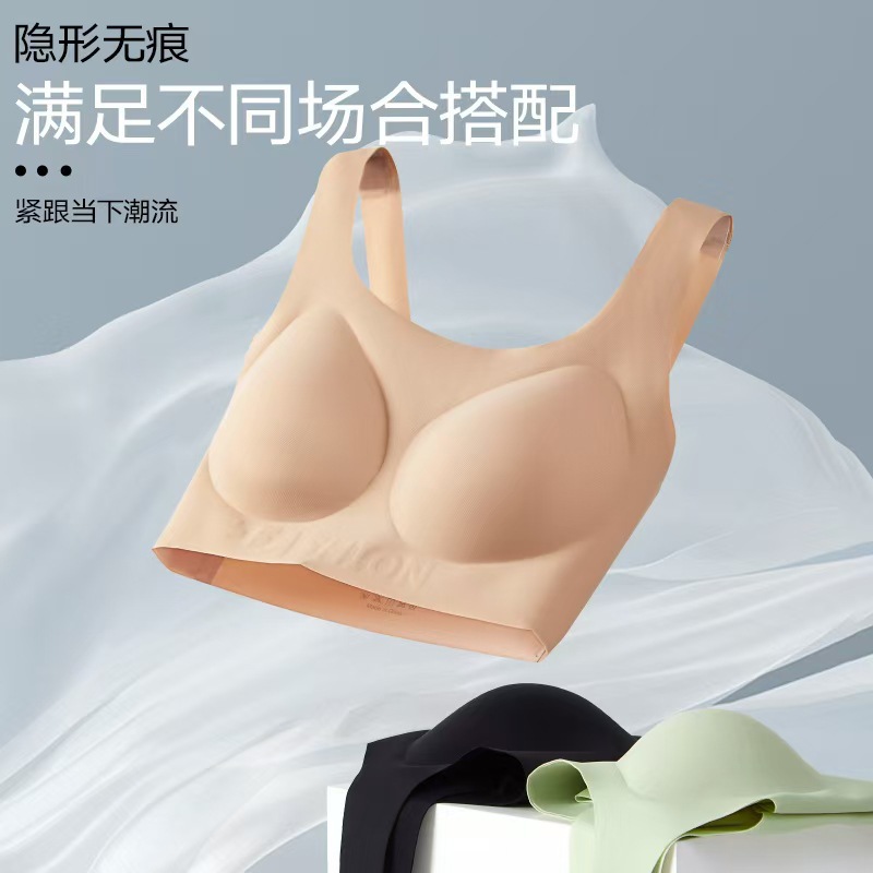 새로운 심리스 리퀴드 파운데이션 속옷, 편안한 푸쉬업 와이드 숄더 스트랩, 고정 컵, 아름다운 등, 통기성, 부드러운 지지 심리스 브라