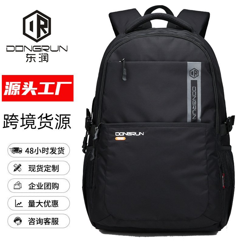 Outdoor Casual Backpack, Nylon Rainproof, Ultra-Light, Large-Capacity Backpack, Lightweight Computer Bag, Ideal for Commuting
