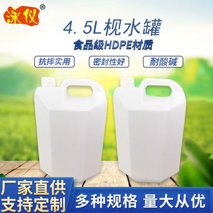 ����4.5������ͰʳƷ�� �V�����İ����׾����Ϲ� �|ˮͰ����Һ��