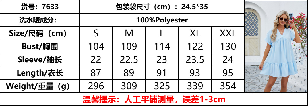 尺码.png