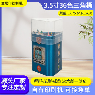 ������36ɫ���U����Ͱ5.6*5.6*10.3CM�ɶ����R���F�U�PͰ�S�����l