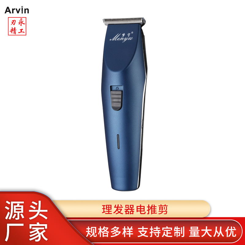 MY-U11复古油头推剪专业成人刻痕雕刻推白理发器电推剪批发