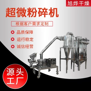 供应脉冲除尘粉碎机材研磨水冷低温超微粉碎机机械设备旭烨