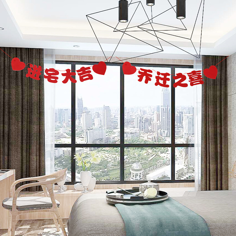 Moving to a new home, decorating the new place, entering the house, living room background decoration, moving house ritual supplies, layout couplets, streamers, flags