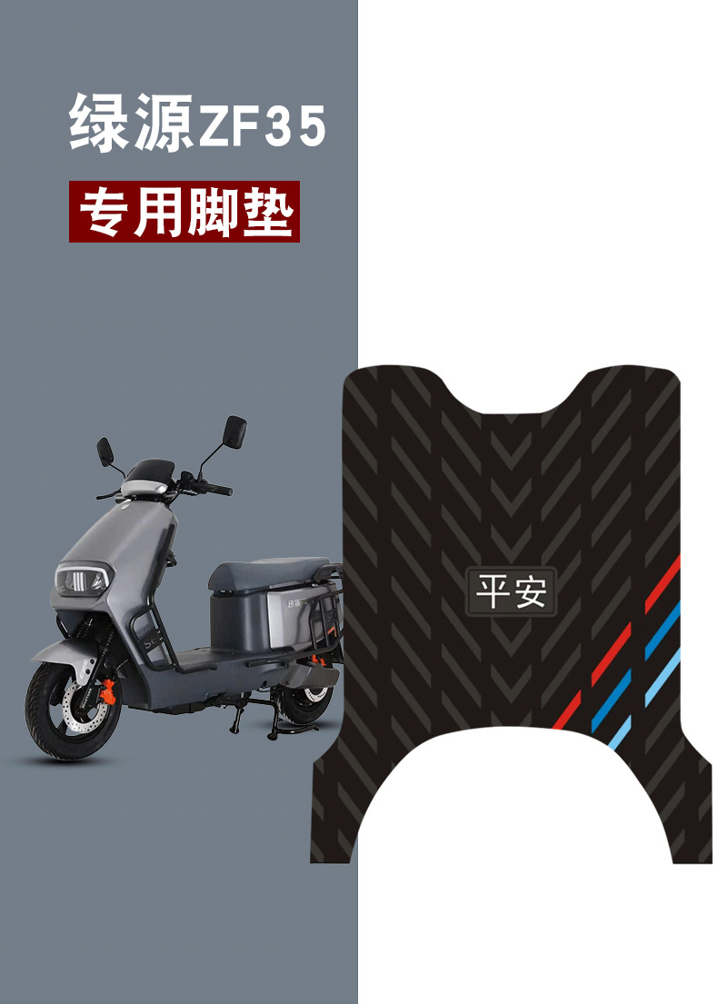 Suitable for Luyuan Zf35 Safety Three-Stripe Rubber Foot Pads, Wear-Resistant, Waterproof, Anti-Slip Foot Pads, Jewelry Accessories