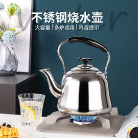 不锈钢烧水壶家用加厚大容量鸣喵开水壶明火燃气灶电磁炉通用