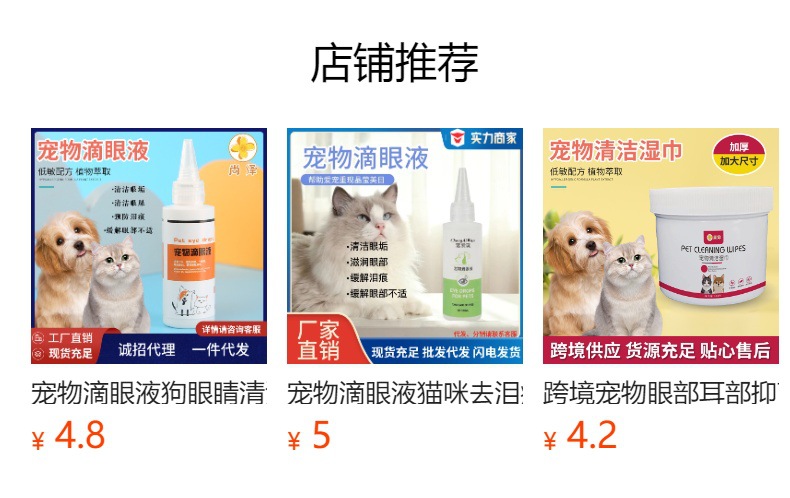 预览状态下无法点击,发布后,可点击跳转到对应的商品页面