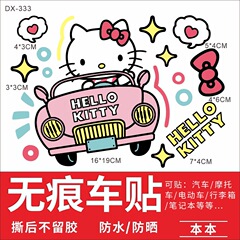 ハローキティのハローキティの車は電気自動車の装飾を貼って漫画のかわいいkt猫のシールを貼ります。
