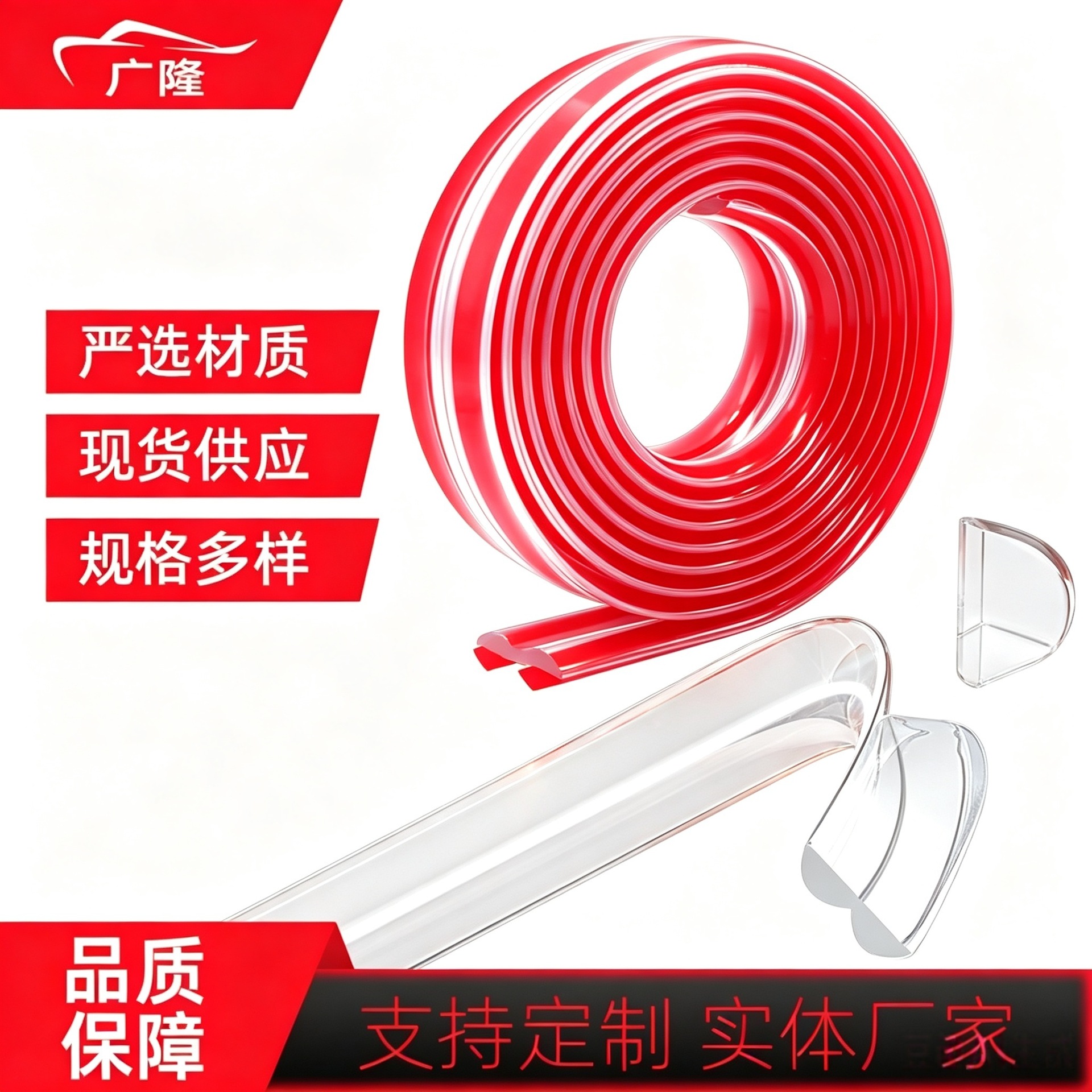 广隆透明安装防撞条儿童防撞条直角桌角护角防撞保护角窗户防撞贴