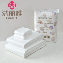洁丽雅一次性床单被套枕套三件套四件套装旅游酒店床上用品
