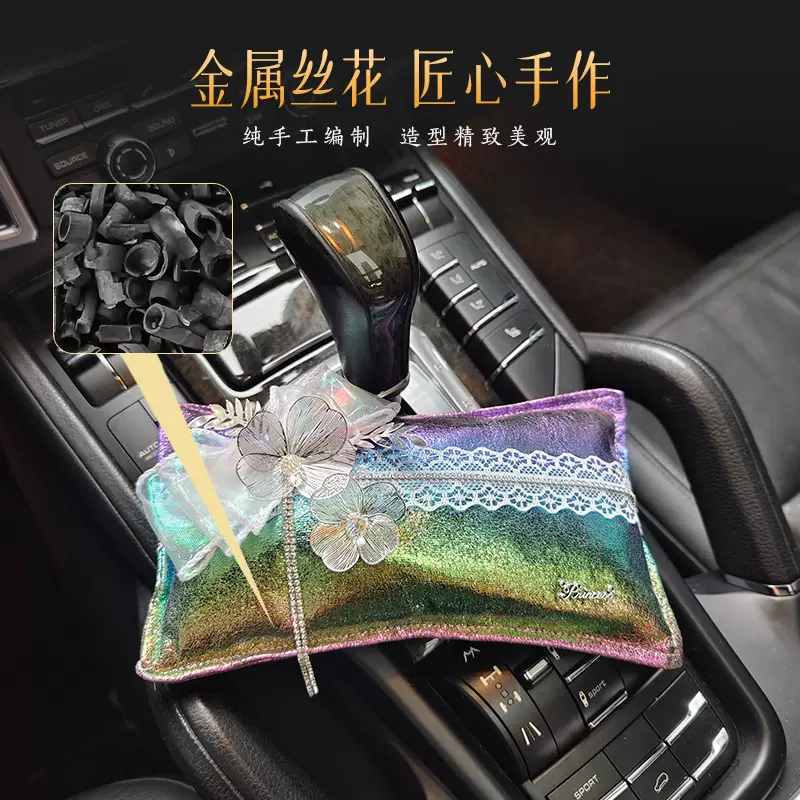 双生花竹炭长包新款汽车竹炭包 国风车载除味除甲醛活性炭包