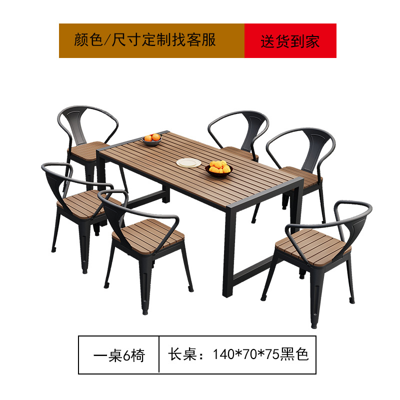 Juego de mesas y sillas al aire libre Parque de ocio Jardín Jardín Mesa de café Café Snack Street Combinación de mesas y sillas largas al aire libre