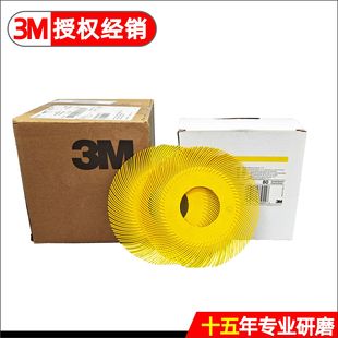 3m Small Cyclone Sanding Disc Scotch-Brite Radial Bristle Disc 152mm P80 T-C