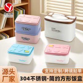 粤帝斯直供 304不锈钢学生便当盒轻食水果保鲜盒上班族饭盒 跨境