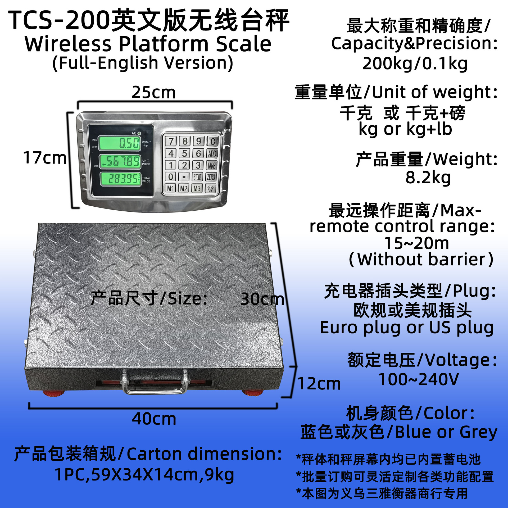 TCS-200 英文钢键无线 AA