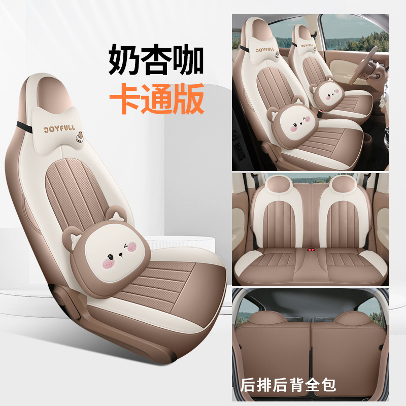 Modelə uyğun (Original) oturacaq örtükləri | Wuling EV/Macaron - milk-apricot-coffee-miniev